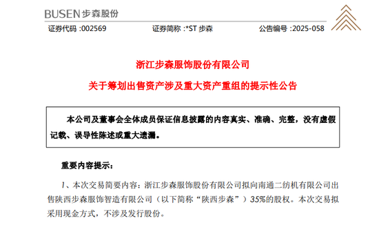 重大资产重组今日复牌_600361重大资产重组_