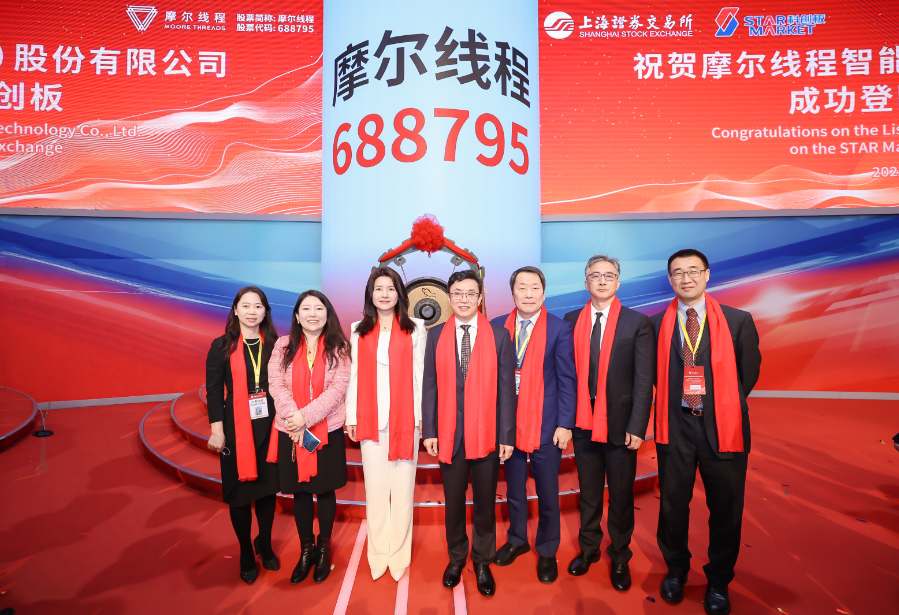 摩尔线程正式登陆科创板 多家银行股债联动护航“硬科技”