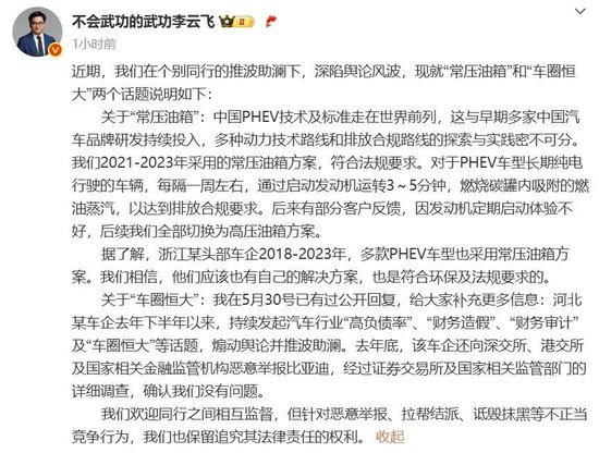 车圈三大佬，集体开撕__车圈三大佬，集体开撕