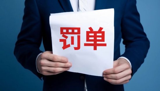 涉及关联交易违规，中煤科工金租及时任总裁被罚_涉及关联交易违规，中煤科工金租及时任总裁被罚_