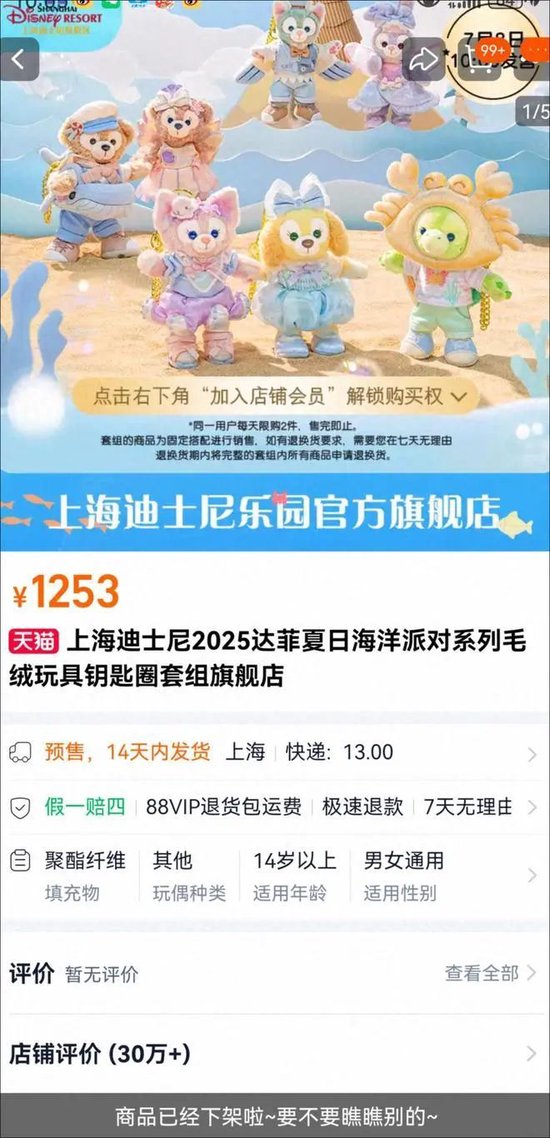 _迪士尼午休枕_去迪士尼的路上有卖头箍的吗