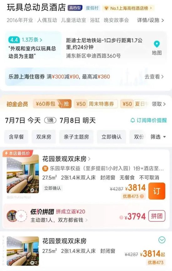 _上海迪士尼2022_上海迪士尼爆满