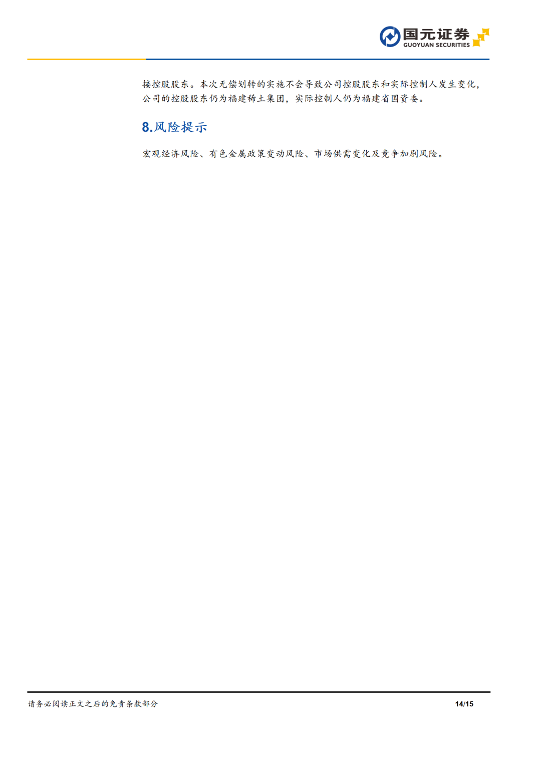 金属期货库存减少预示_金属期货上涨原因_