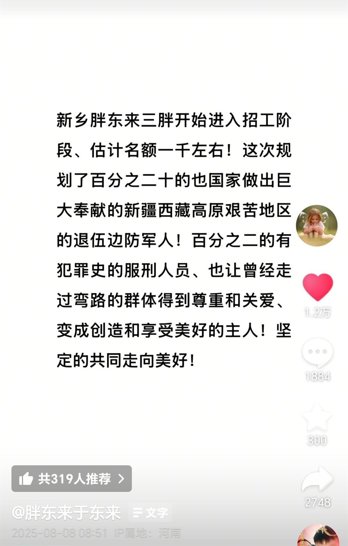 　　于东来发文（图源：于东来个人账号）