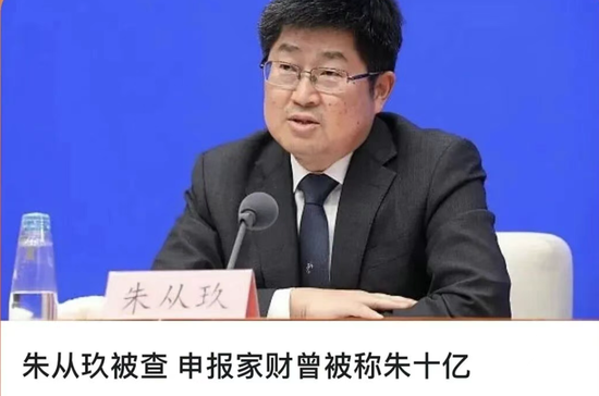 易会满被查的更多细节！被差点判死刑的金融副省长咬了出来