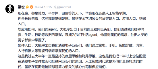 _段永平入股腾讯_段永平加仓腾讯