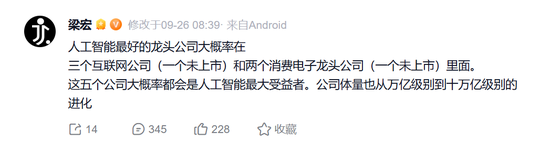 段永平加仓腾讯__段永平入股腾讯