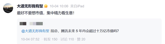 段永平加仓腾讯_段永平入股腾讯_