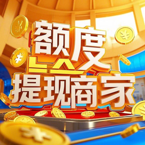 桃多多额度怎么套出来？初始额度多少？一篇说透的避坑指南