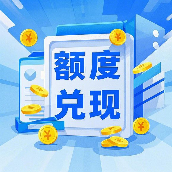 桃多多桃享卡额度，灵活使用指南与常见问题解答