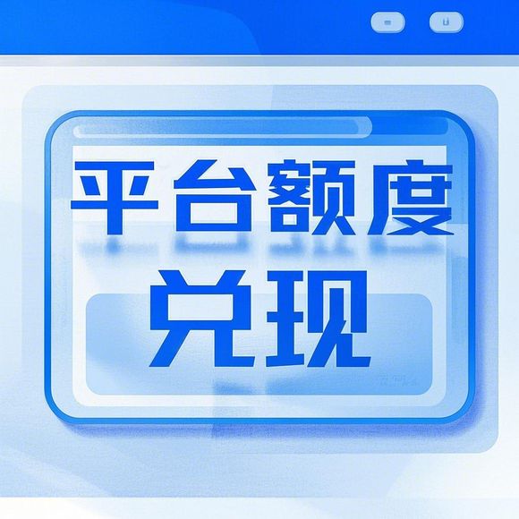羊小咩便荔卡额度太高？手把手教你3步科学降额