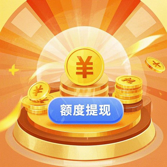 桃多多桃享卡额度兑现全攻略，申请技巧+避坑指南（附真实案例）