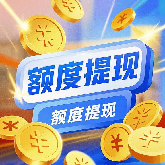 分期乐购物额度提升秘籍，从购物达人到信用高手的蜕变之路