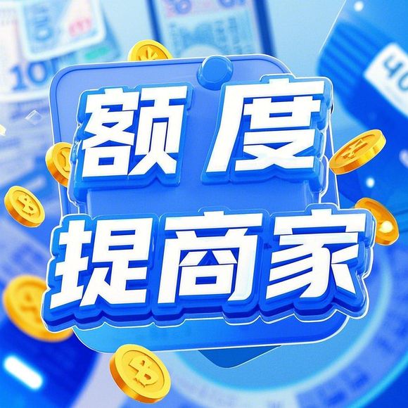 分期乐购物额度提升秘籍，从购物达人到信用高手的蜕变之路
