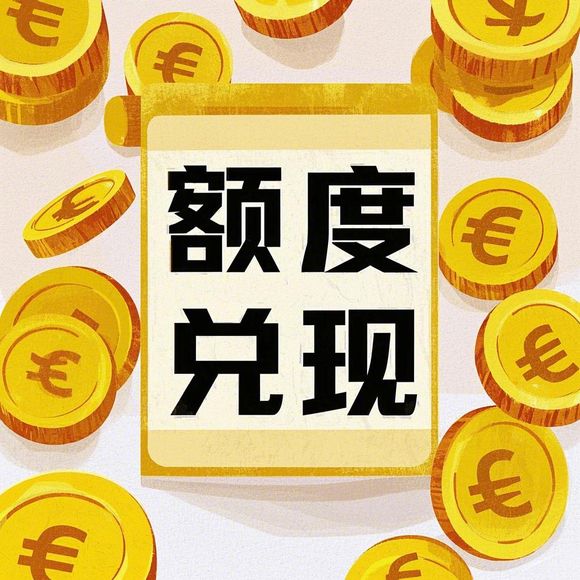 抖音月付额度怎么套出来？抖音月付额度3万是多少？