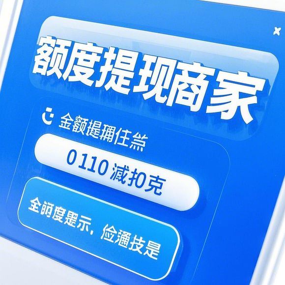 桃多多额度提现商家 桃多多的额度还款方式，轻松解决您的资金需求