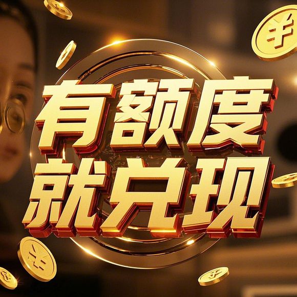 花呗额度提现商家与提高花呗额度的实用指南