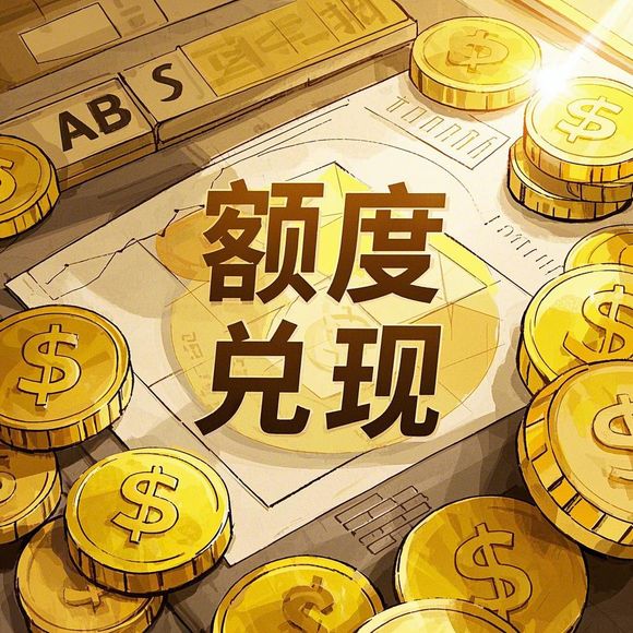 淘宝先用后付额度提现商家，如何提升额度？全解析