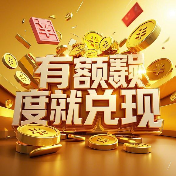 桃多多桃享卡额度提现商家遇难题，额度激活失败引发用户不满