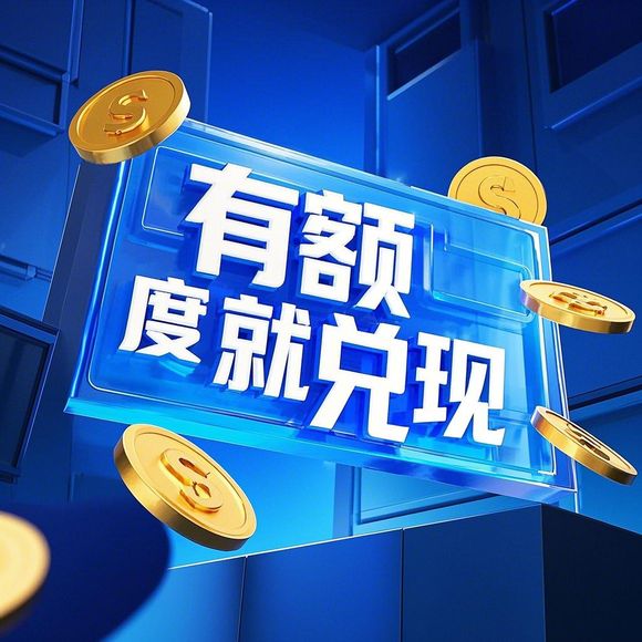 桃享卡额度大揭秘，你能提多少？怎么提？一文全懂！