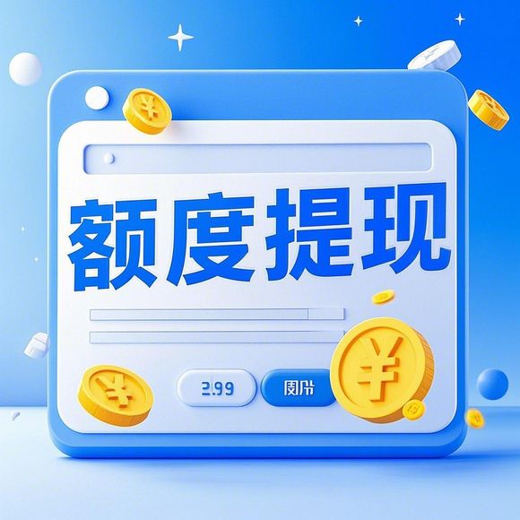 抖音月付额度激活失败的全面解析与应对策略