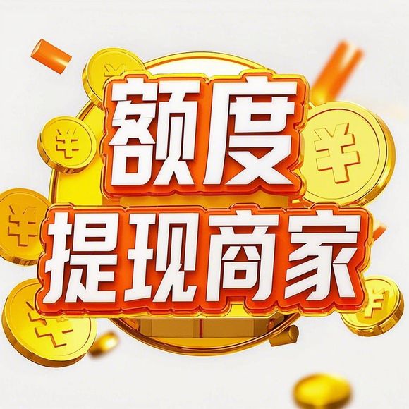 羊小咩便荔卡使用全攻略，额度怎么领？充值有技巧？手把手教你搞定！