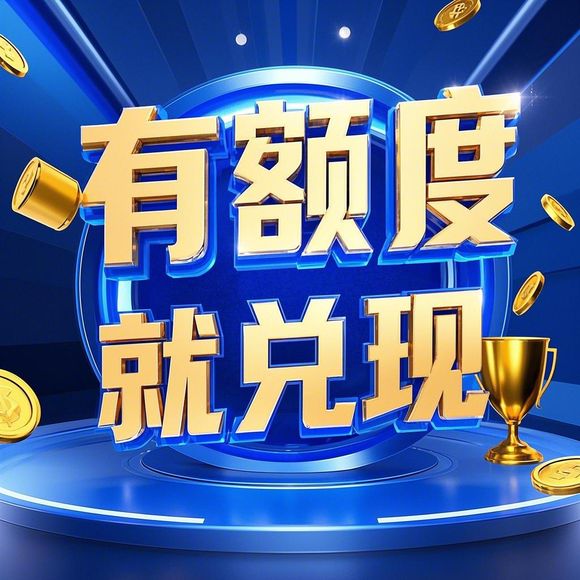 羊小咩便荔卡使用全攻略，额度怎么领？充值有技巧？手把手教你搞定！