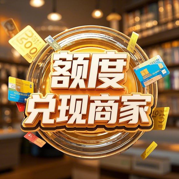 羊小咩便荔卡额度提升攻略，合法合规，轻松提额！