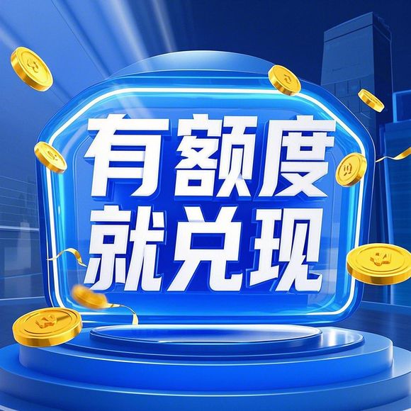 羊小咩便荔卡额度不够还能付款？揭秘背后的套路与风险！