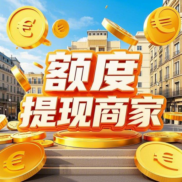 美团月付额度提现与激活，轻松玩转额度，让支付更自由！