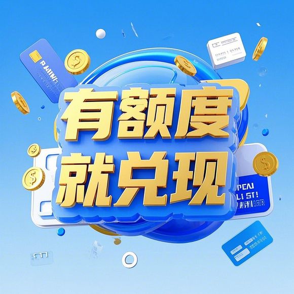 美团月付额度提现商家,美团月付审核额度高吗? 美团月付额度提现商家,美团月付审核额度高吗?