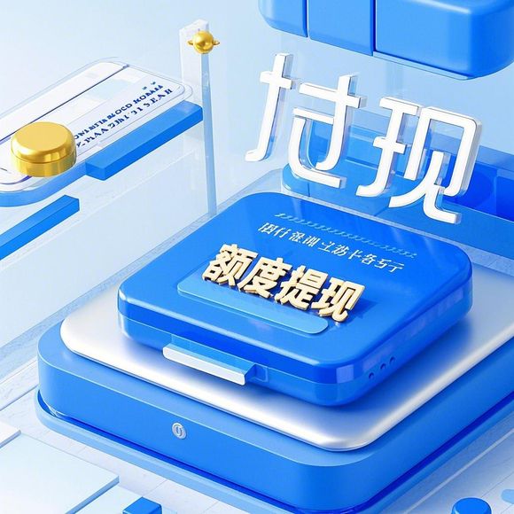 美团月付额度提现与额度调整全攻略，商家与个人必看！