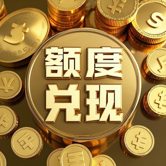 抖音月付额度兑现攻略轻松申请抖音月付，享受更多优惠！