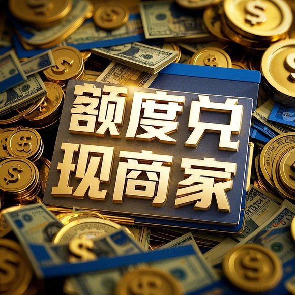 分期乐购物额度提现商家如何设置？分期乐购物限制额度时间怎么设置？