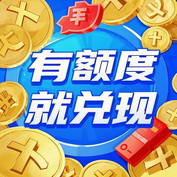 羊小咩便荔卡额度总用不了？这5大原因让你秒懂！
