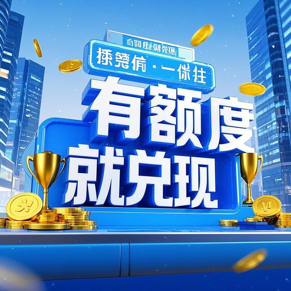 美团月付额度提现商家，如何把美团月付额度的钱转出来？
