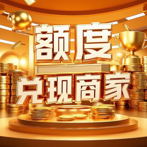 抖音月付额度兑现攻略，如何提前还款，节省开支