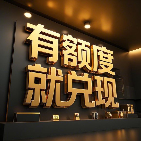 关于花呗额度提现与调整花呗额度的那些事