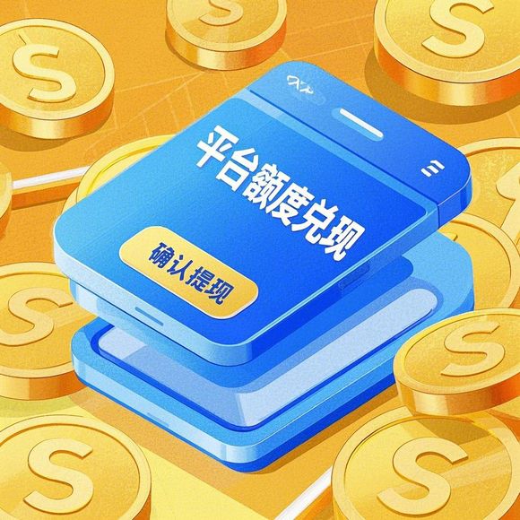 京东白条额度如何提现到4000？
