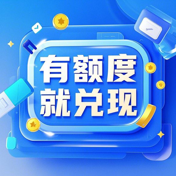 京东白条额度怎么套出来？额度只有100块的困扰与解决方案