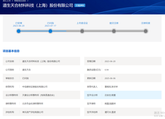 删后重发，强烈质疑中信建投金杜保荐的道生天合通过预付款体外循环，关联交易虚增收入_删后重发，强烈质疑中信建投金杜保荐的道生天合通过预付款体外循环，关联交易虚增收入_