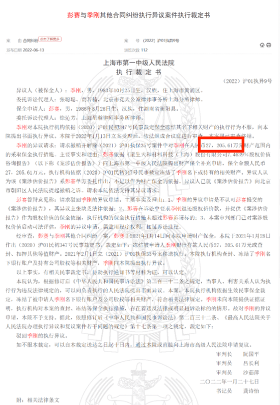 删后重发，强烈质疑中信建投金杜保荐的道生天合通过预付款体外循环，关联交易虚增收入_删后重发，强烈质疑中信建投金杜保荐的道生天合通过预付款体外循环，关联交易虚增收入_