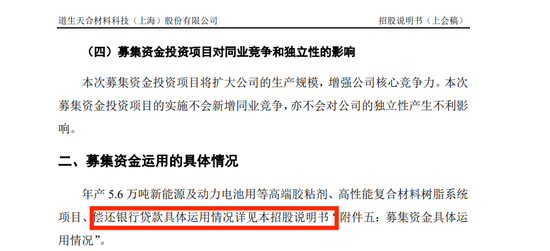 _删后重发，强烈质疑中信建投金杜保荐的道生天合通过预付款体外循环，关联交易虚增收入_删后重发，强烈质疑中信建投金杜保荐的道生天合通过预付款体外循环，关联交易虚增收入