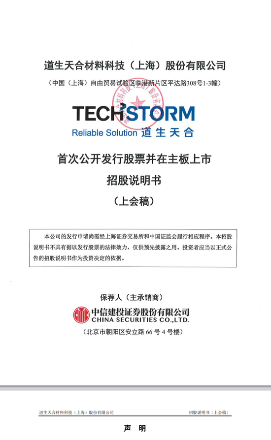 _删后重发，强烈质疑中信建投金杜保荐的道生天合通过预付款体外循环，关联交易虚增收入_删后重发，强烈质疑中信建投金杜保荐的道生天合通过预付款体外循环，关联交易虚增收入
