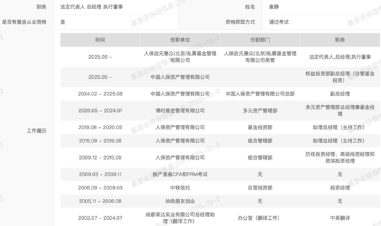 人保启元惠众、太平私募完成私募管理人备案登记__人保启元惠众、太平私募完成私募管理人备案登记