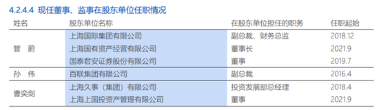 信达高管__信达资产领导
