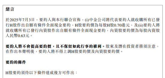 上市公司亏损退市_亏损退市_