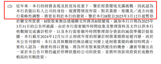 上市公司亏损退市_亏损退市_