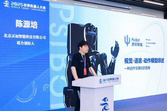 陈源培：具身智能最终还是要ToC_陈源培：具身智能最终还是要ToC_