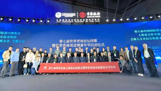 _2020上海晋商论坛_晋商博物馆门票欣赏